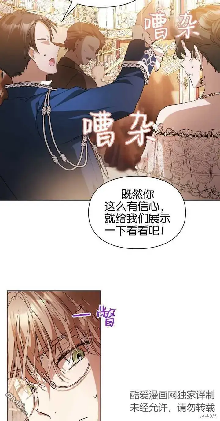 漫画《女主和我未婚夫出轨了》第37话第49张图