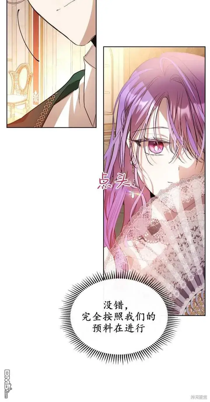 漫画《女主和我未婚夫出轨了》第37话第50张图