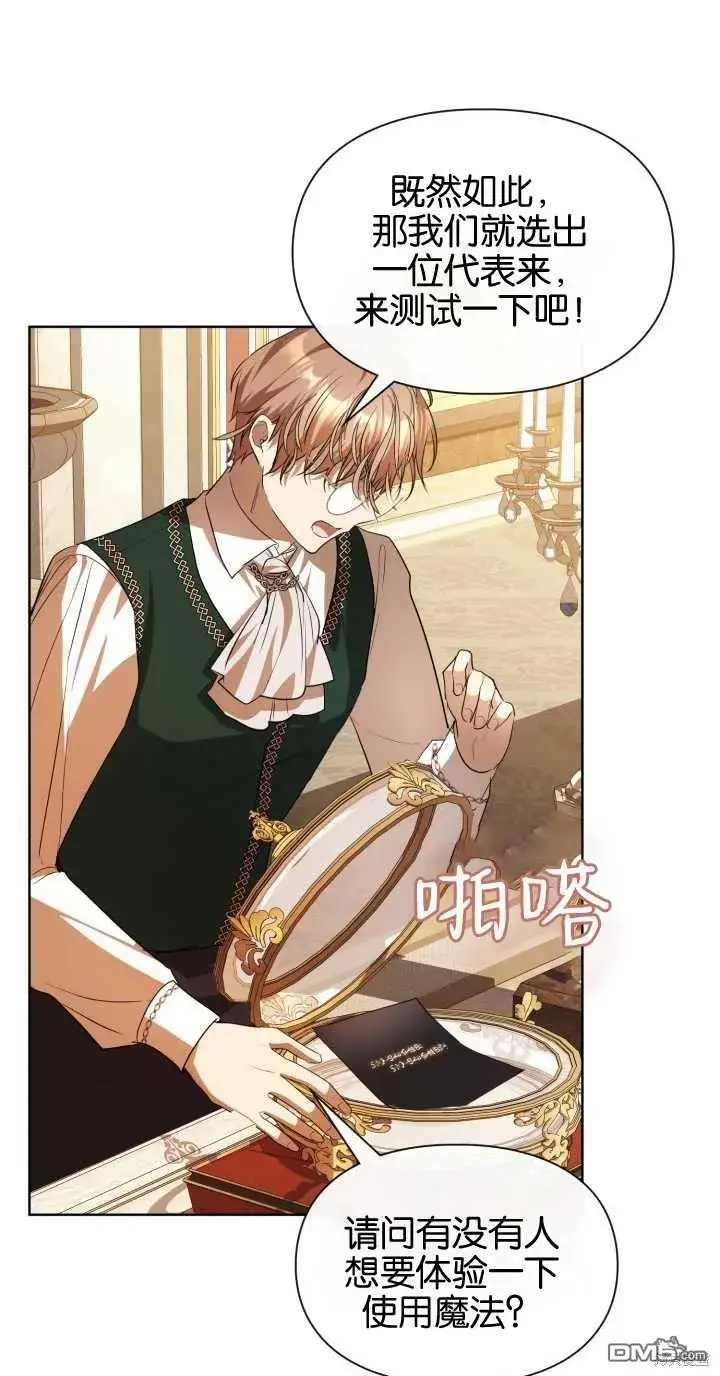 漫画《女主和我未婚夫出轨了》第37话第51张图