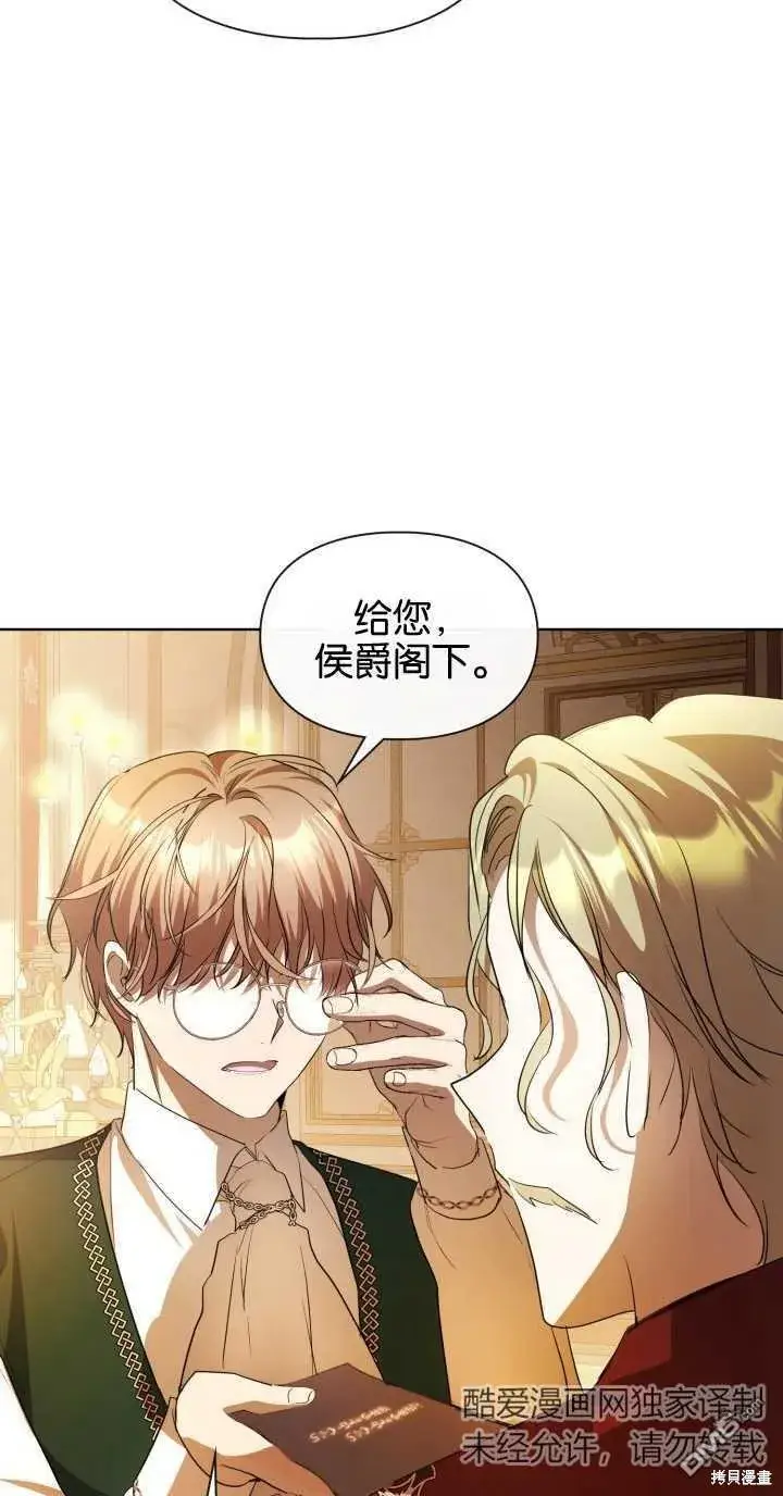 漫画《女主和我未婚夫出轨了》第37话第53张图
