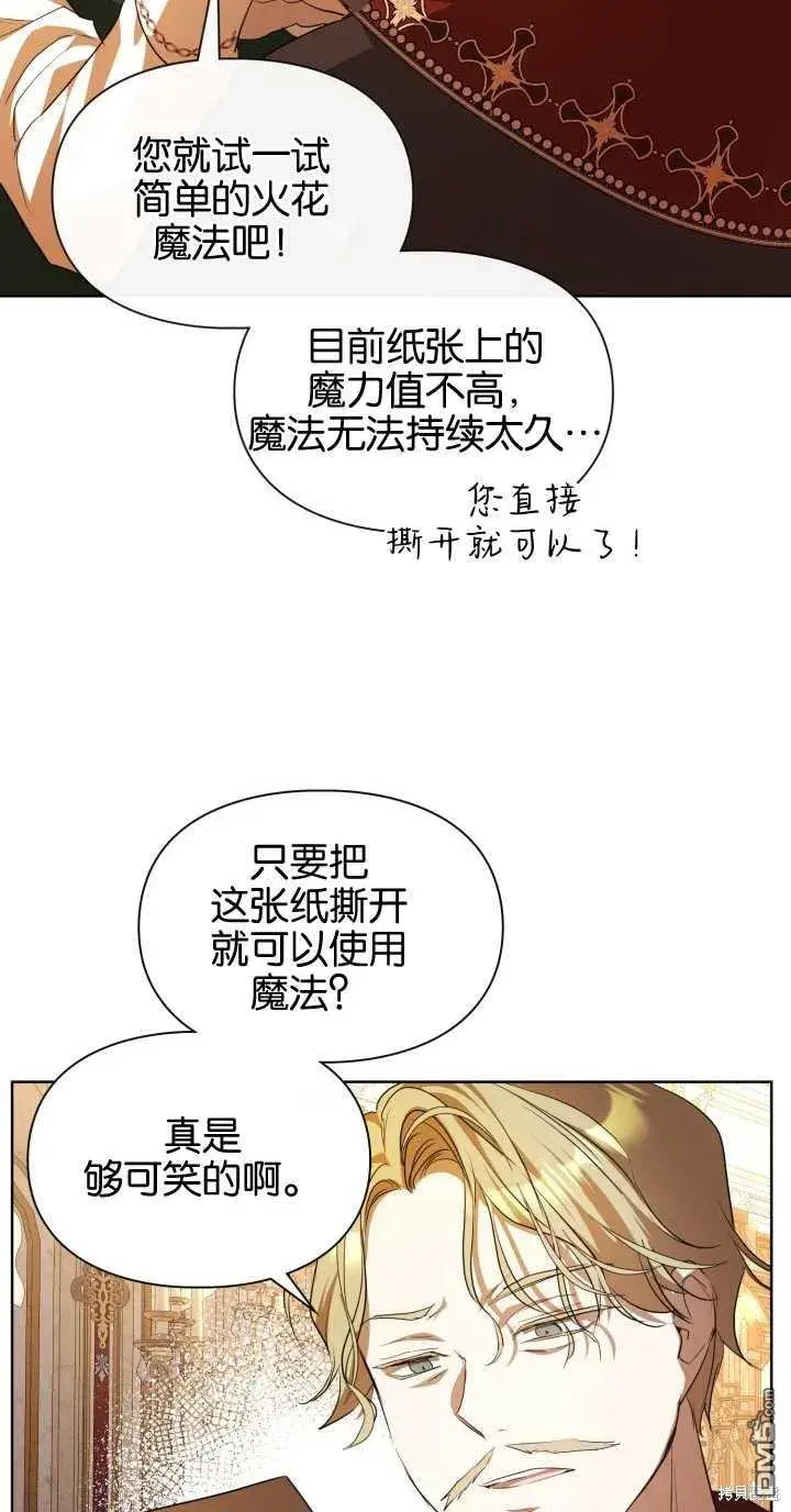 漫画《女主和我未婚夫出轨了》第37话第54张图