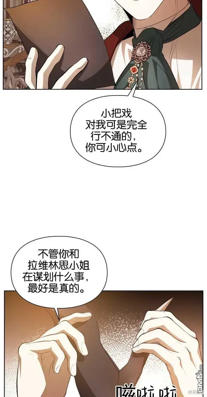 漫画《女主和我未婚夫出轨了》第37话第55张图