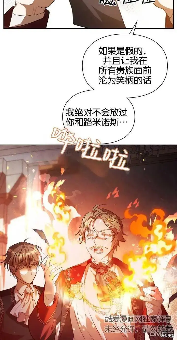 漫画《女主和我未婚夫出轨了》第37话第56张图