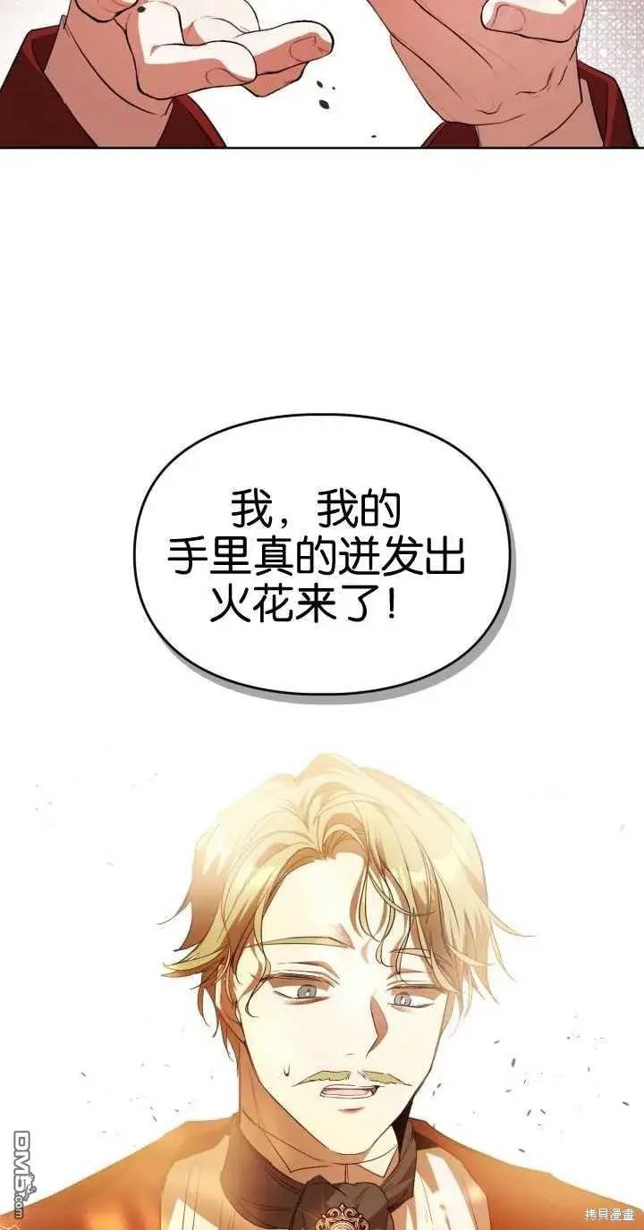 漫画《女主和我未婚夫出轨了》第37话第59张图