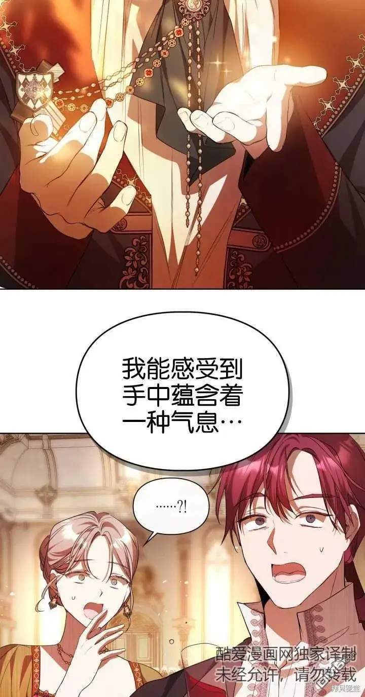漫画《女主和我未婚夫出轨了》第37话第60张图