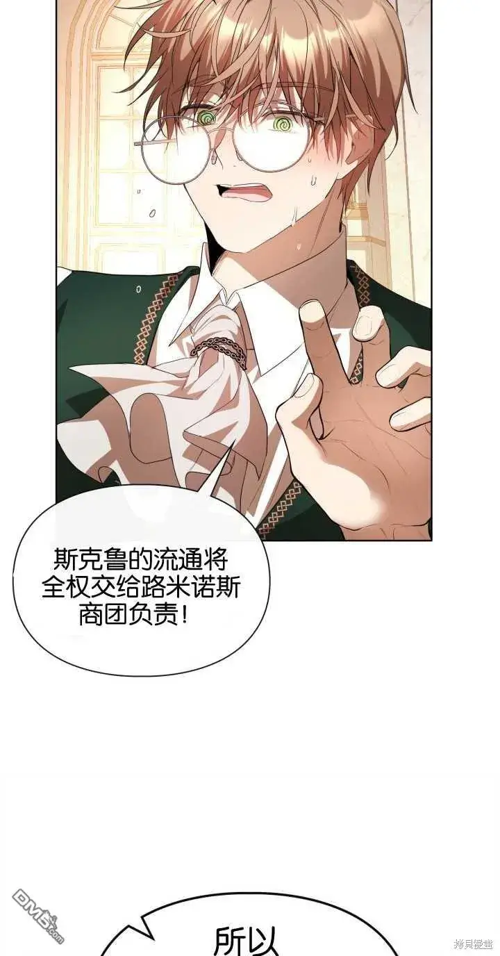 漫画《女主和我未婚夫出轨了》第37话第64张图