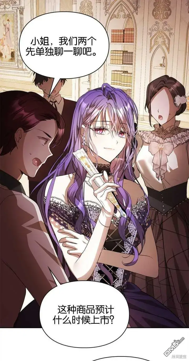 漫画《女主和我未婚夫出轨了》第37话第66张图