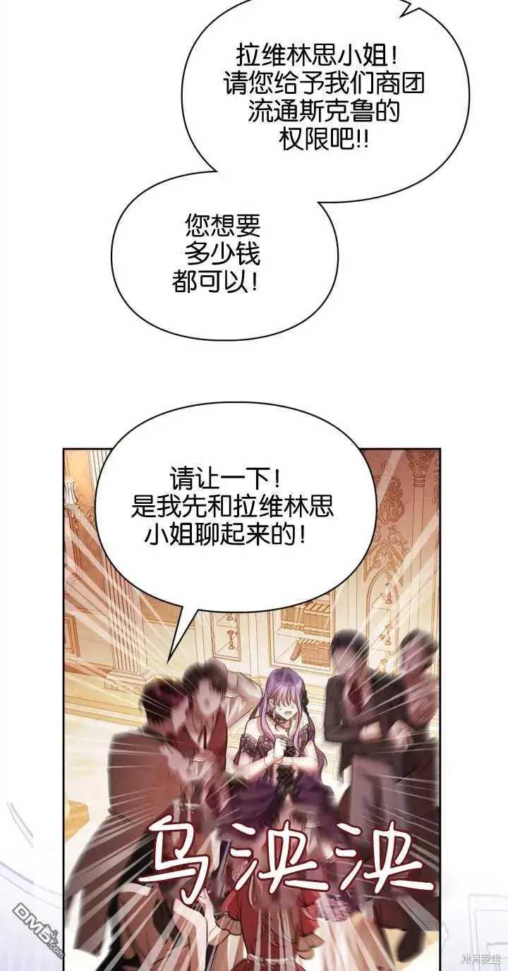 漫画《女主和我未婚夫出轨了》第37话第67张图