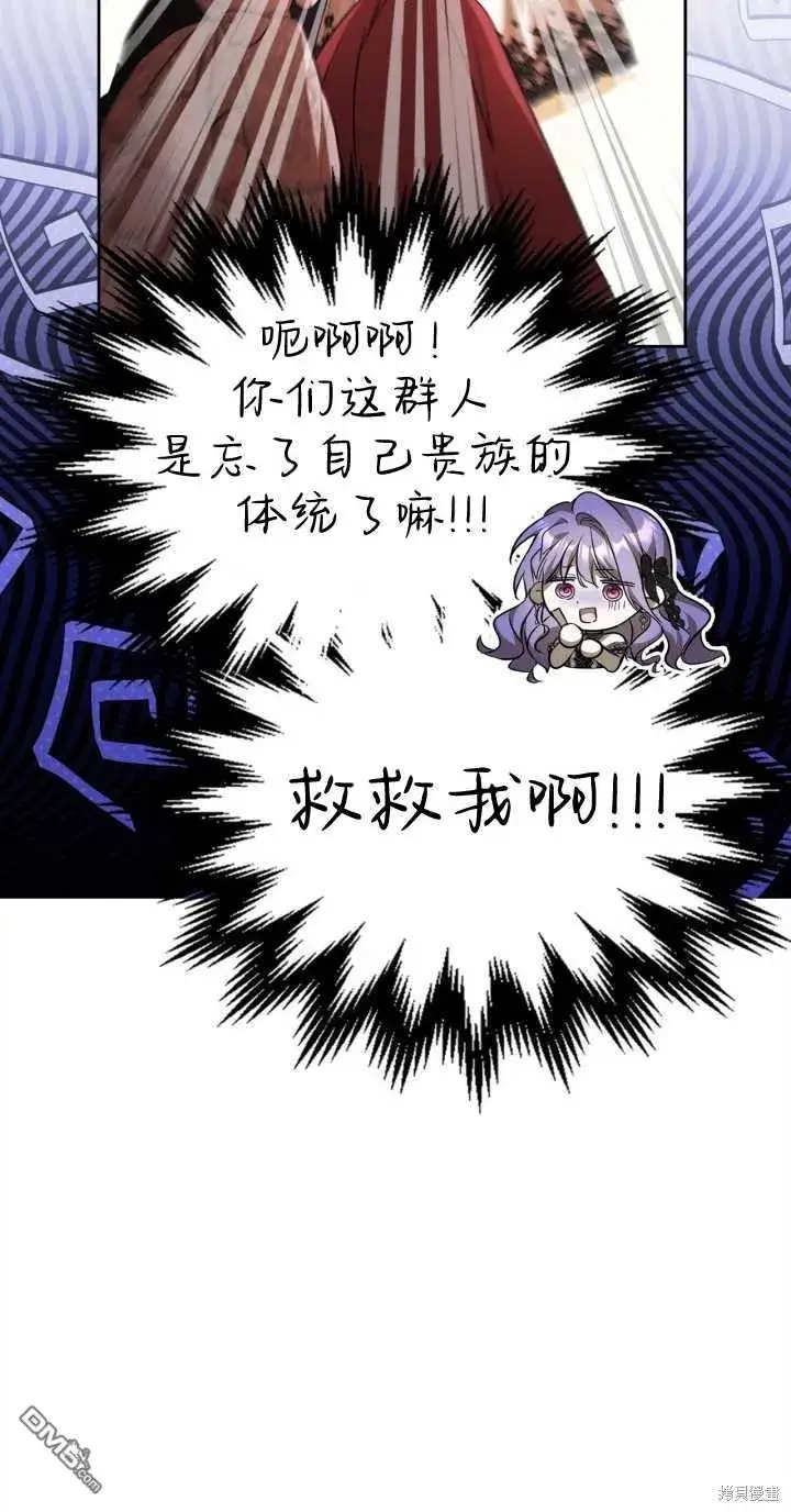 漫画《女主和我未婚夫出轨了》第37话第68张图