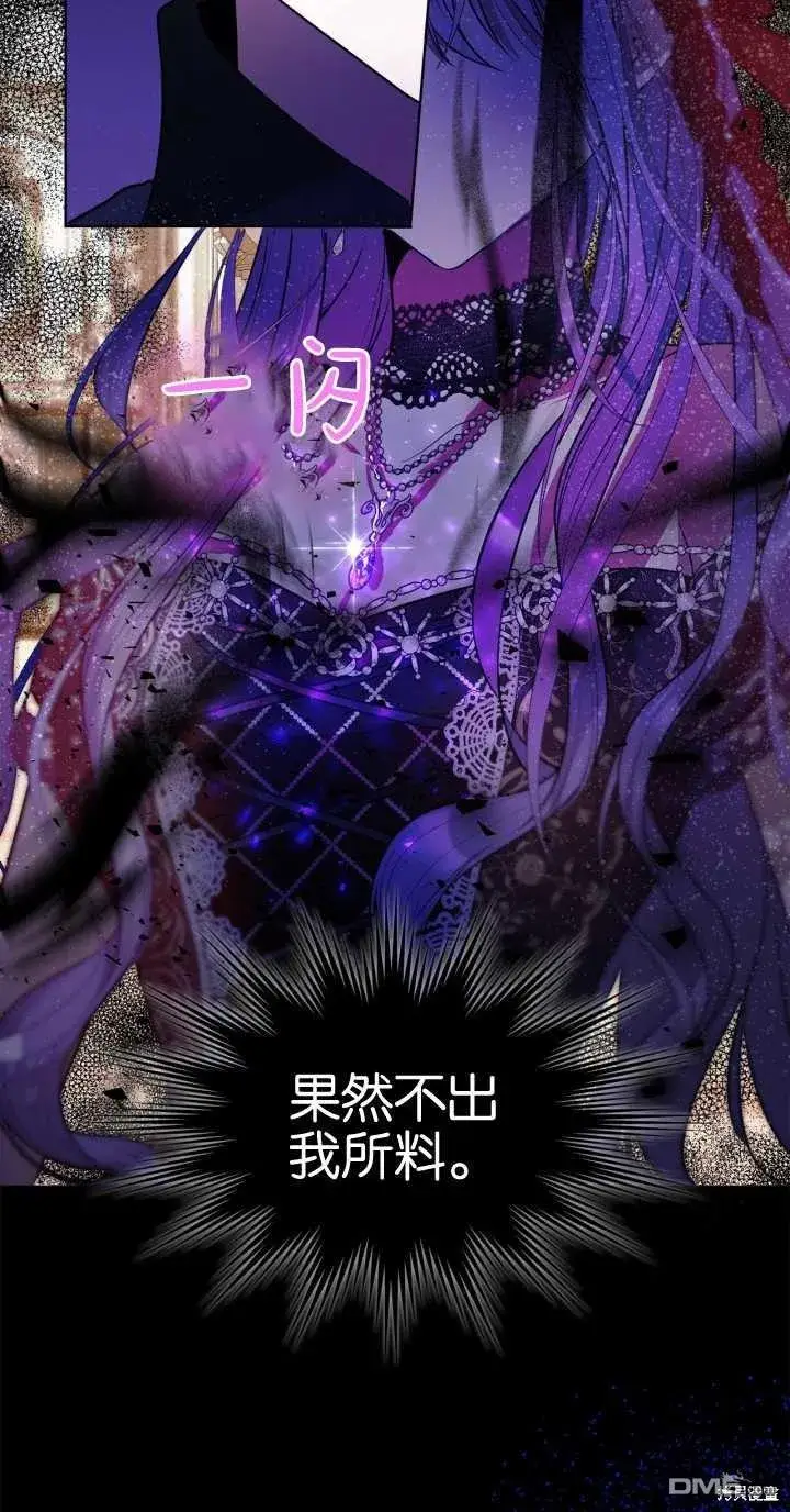 漫画《女主和我未婚夫出轨了》第37话第7张图