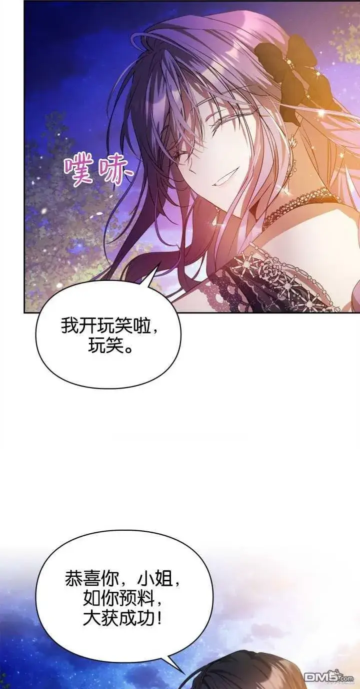 漫画《女主和我未婚夫出轨了》第37话第72张图