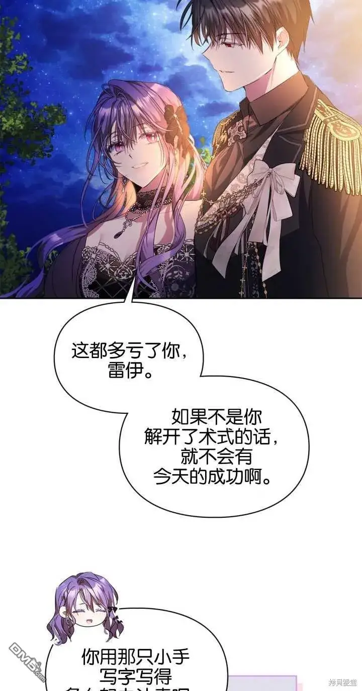 漫画《女主和我未婚夫出轨了》第37话第73张图
