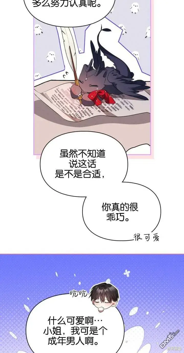 漫画《女主和我未婚夫出轨了》第37话第74张图