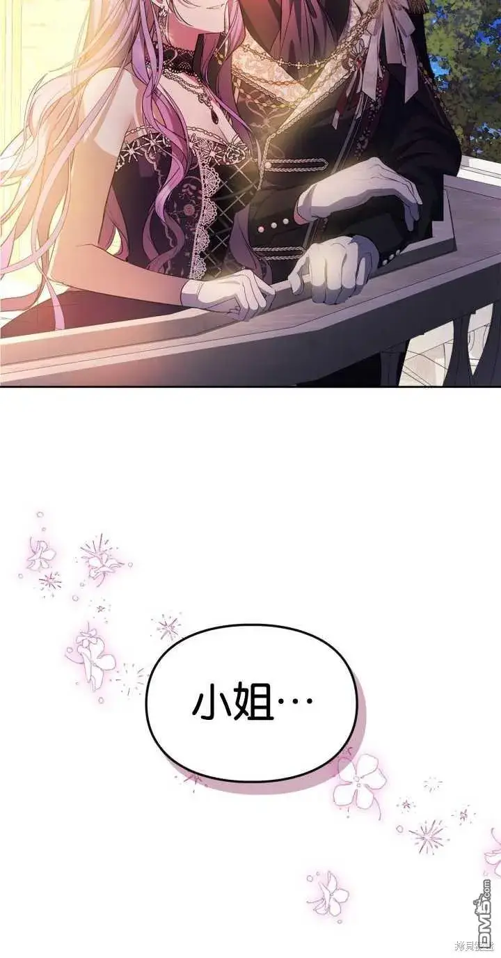 漫画《女主和我未婚夫出轨了》第37话第76张图
