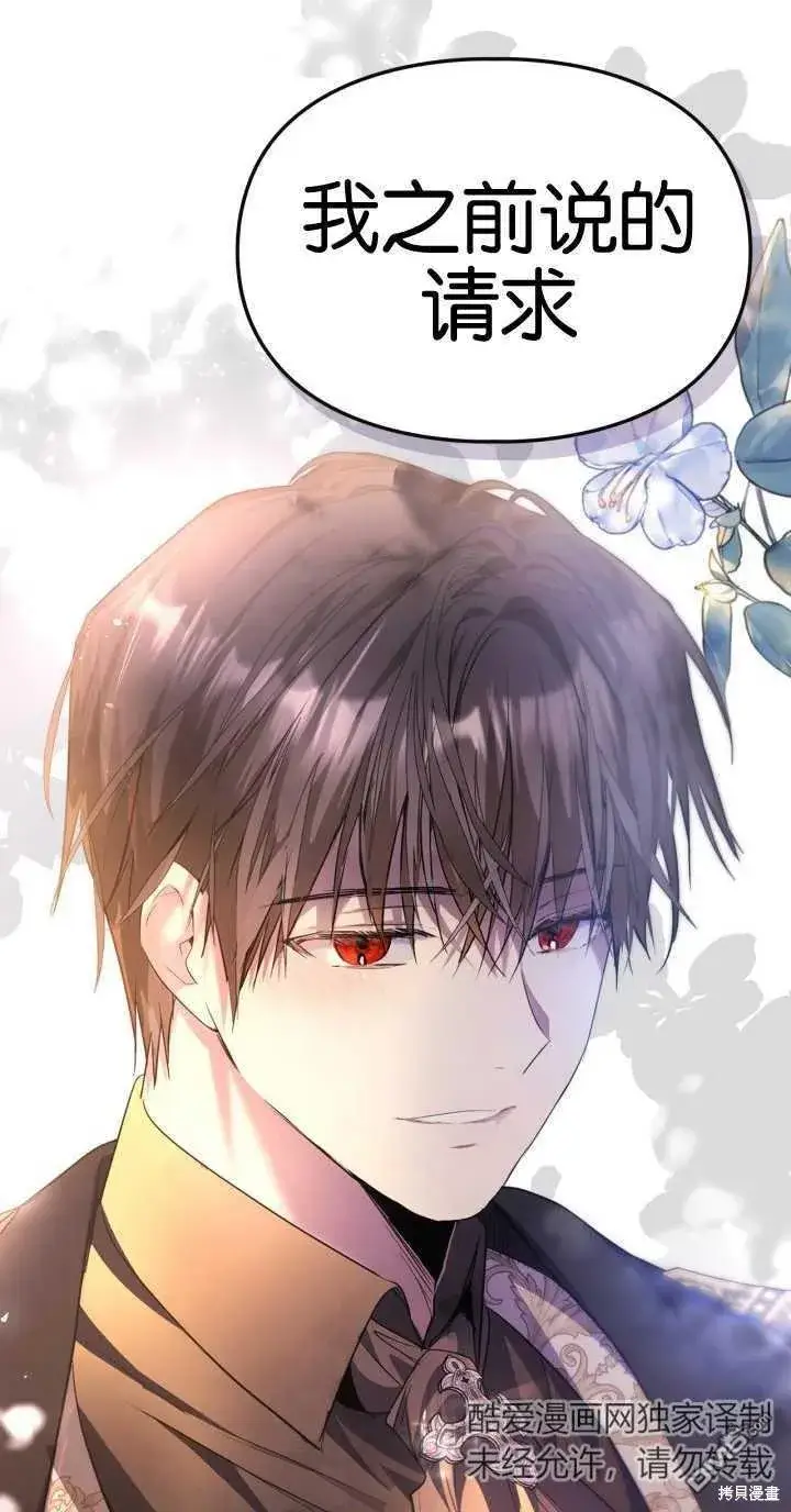 漫画《女主和我未婚夫出轨了》第37话第78张图