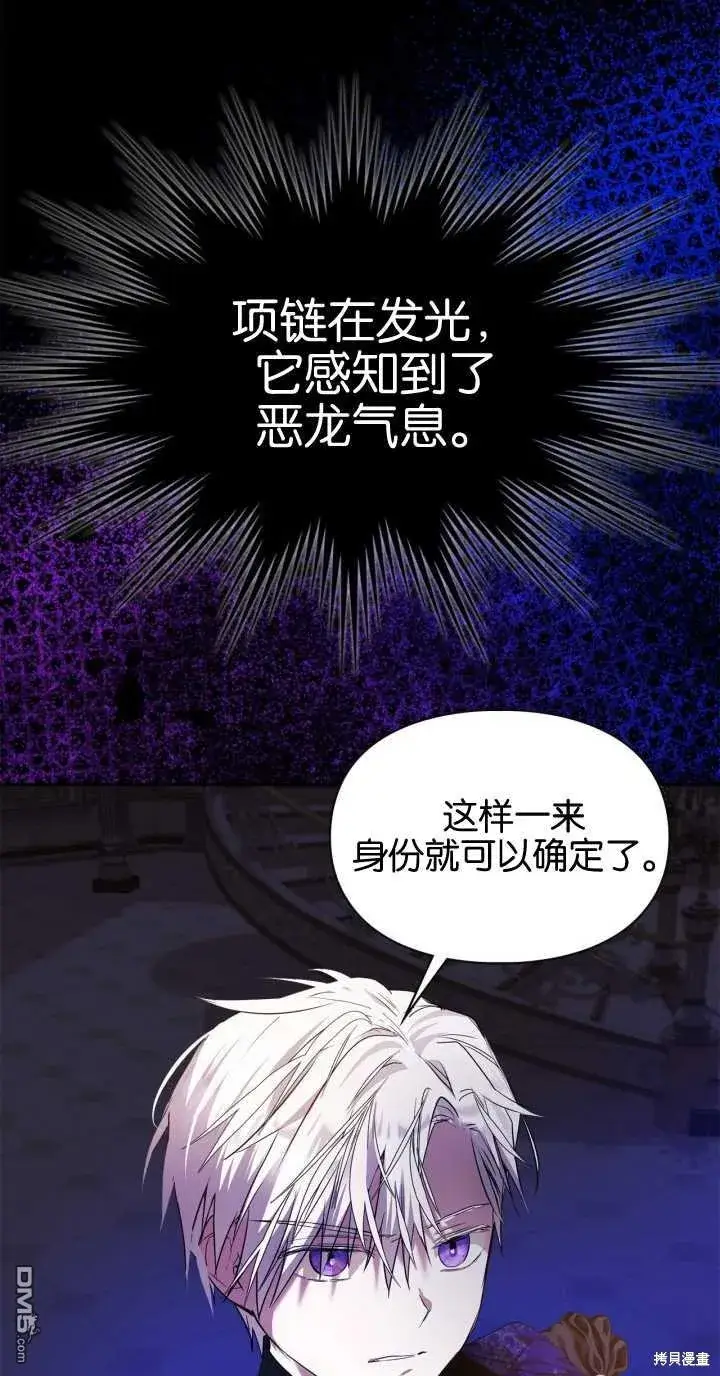 漫画《女主和我未婚夫出轨了》第37话第8张图