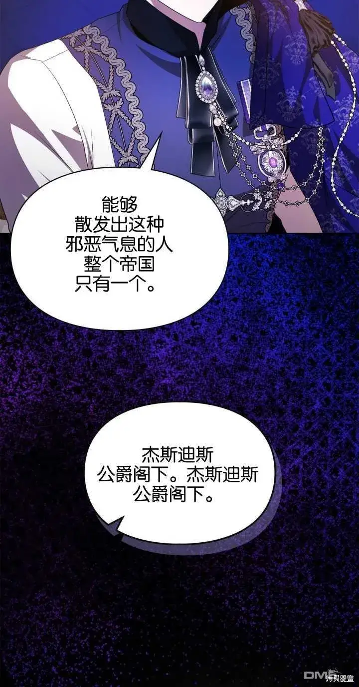 漫画《女主和我未婚夫出轨了》第37话第9张图