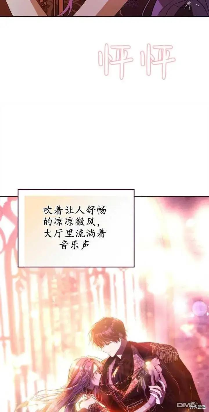 漫画《女主和我未婚夫出轨了》第38话第10张图