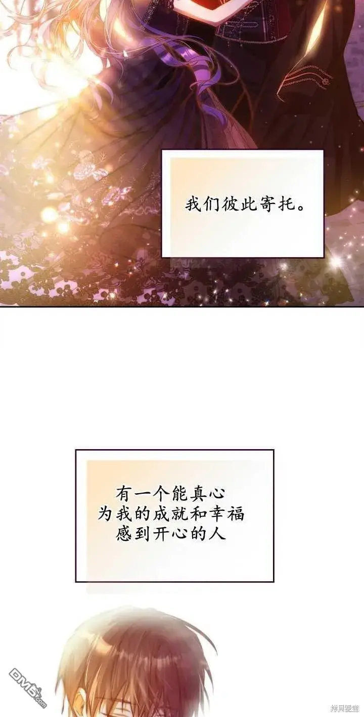 漫画《女主和我未婚夫出轨了》第38话第11张图
