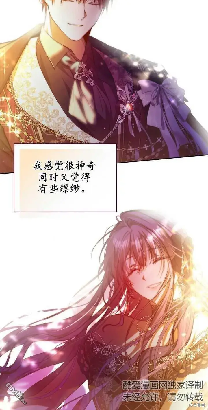漫画《女主和我未婚夫出轨了》第38话第12张图