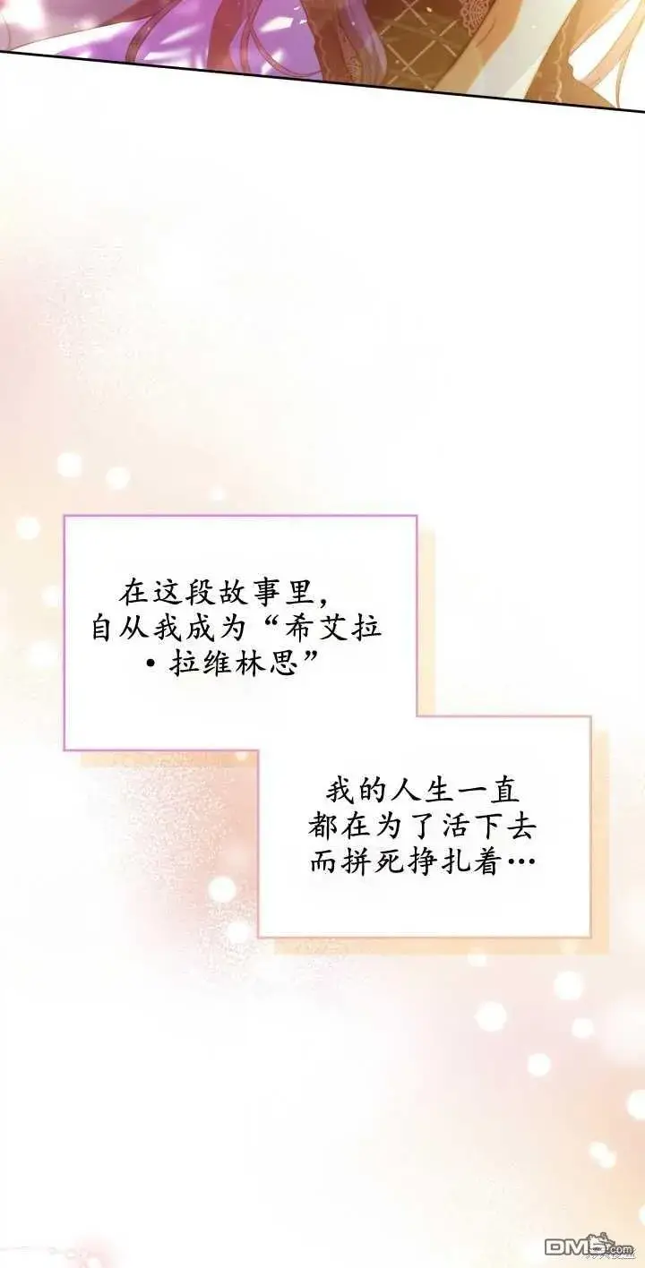 漫画《女主和我未婚夫出轨了》第38话第13张图