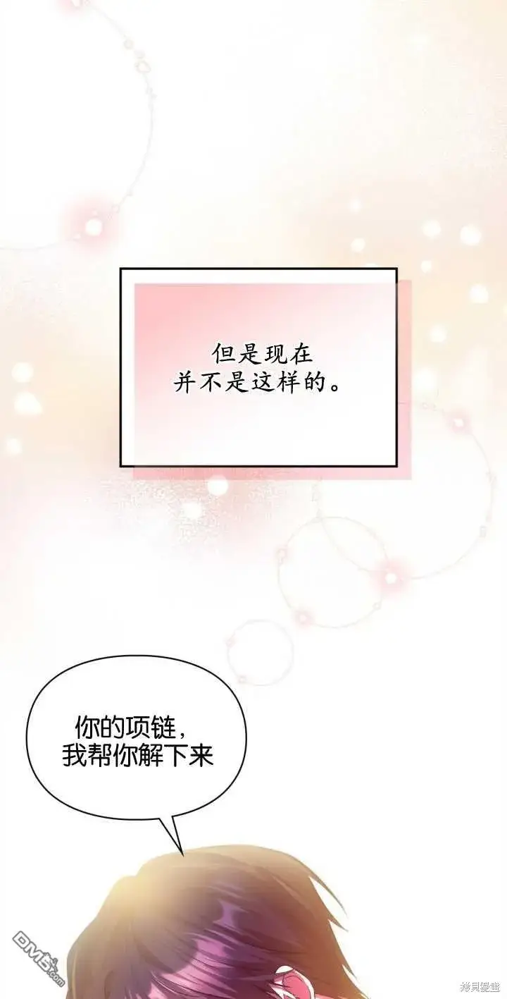 漫画《女主和我未婚夫出轨了》第38话第14张图