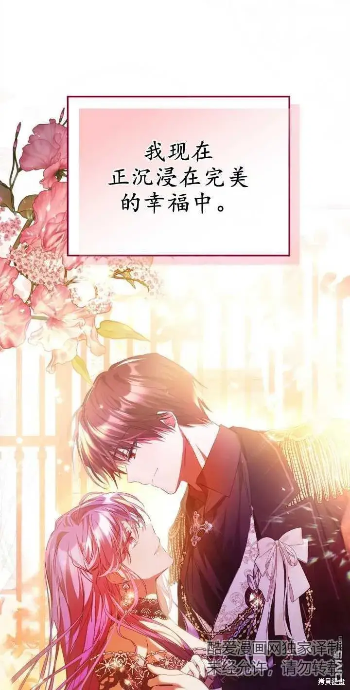 漫画《女主和我未婚夫出轨了》第38话第16张图