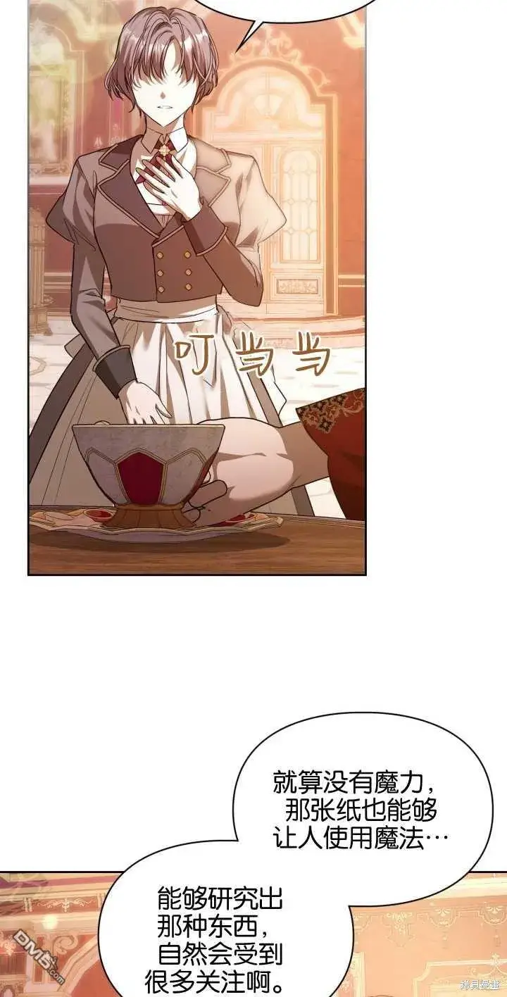 漫画《女主和我未婚夫出轨了》第38话第20张图