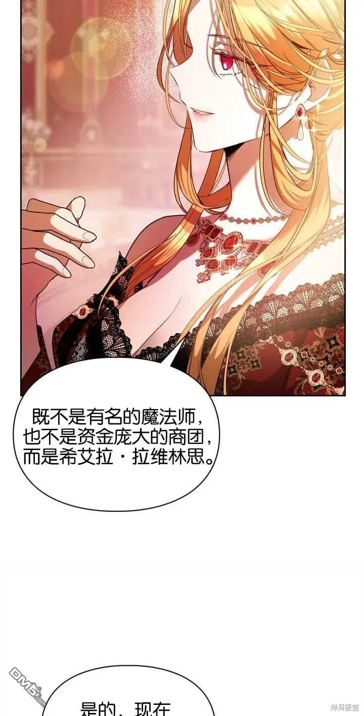 漫画《女主和我未婚夫出轨了》第38话第22张图