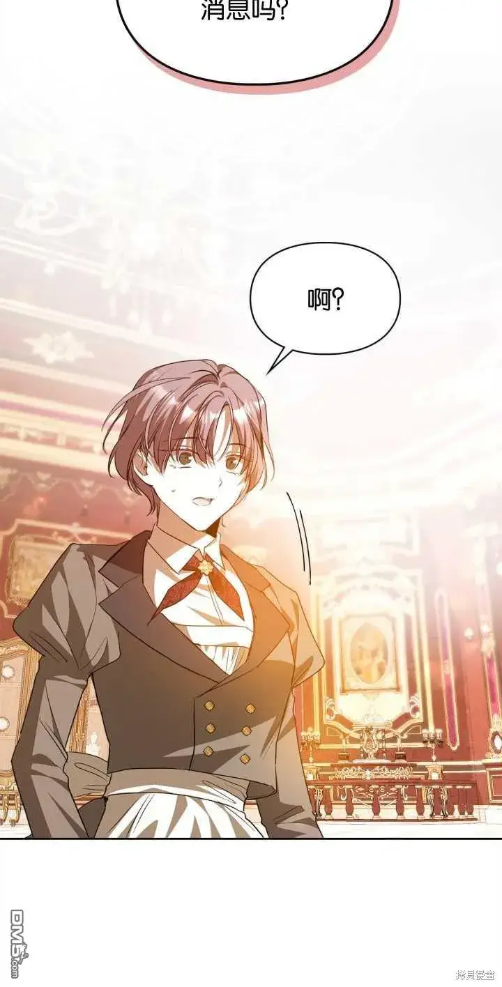 漫画《女主和我未婚夫出轨了》第38话第26张图