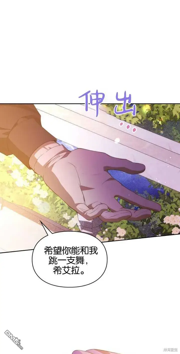 漫画《女主和我未婚夫出轨了》第38话第3张图