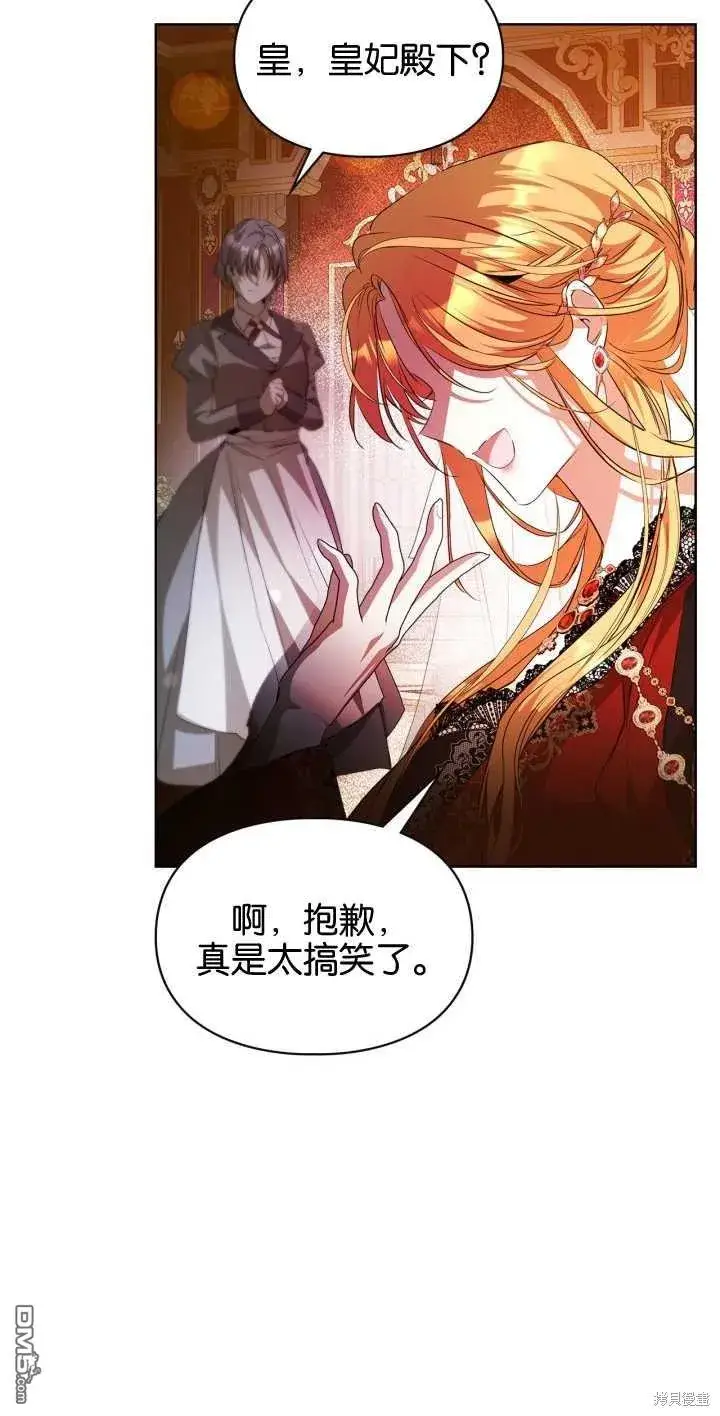 漫画《女主和我未婚夫出轨了》第38话第31张图