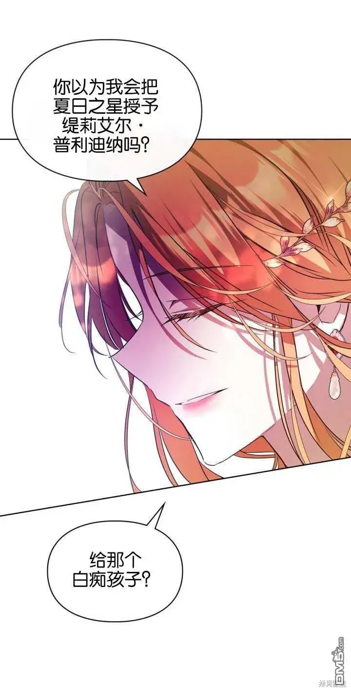 漫画《女主和我未婚夫出轨了》第38话第32张图