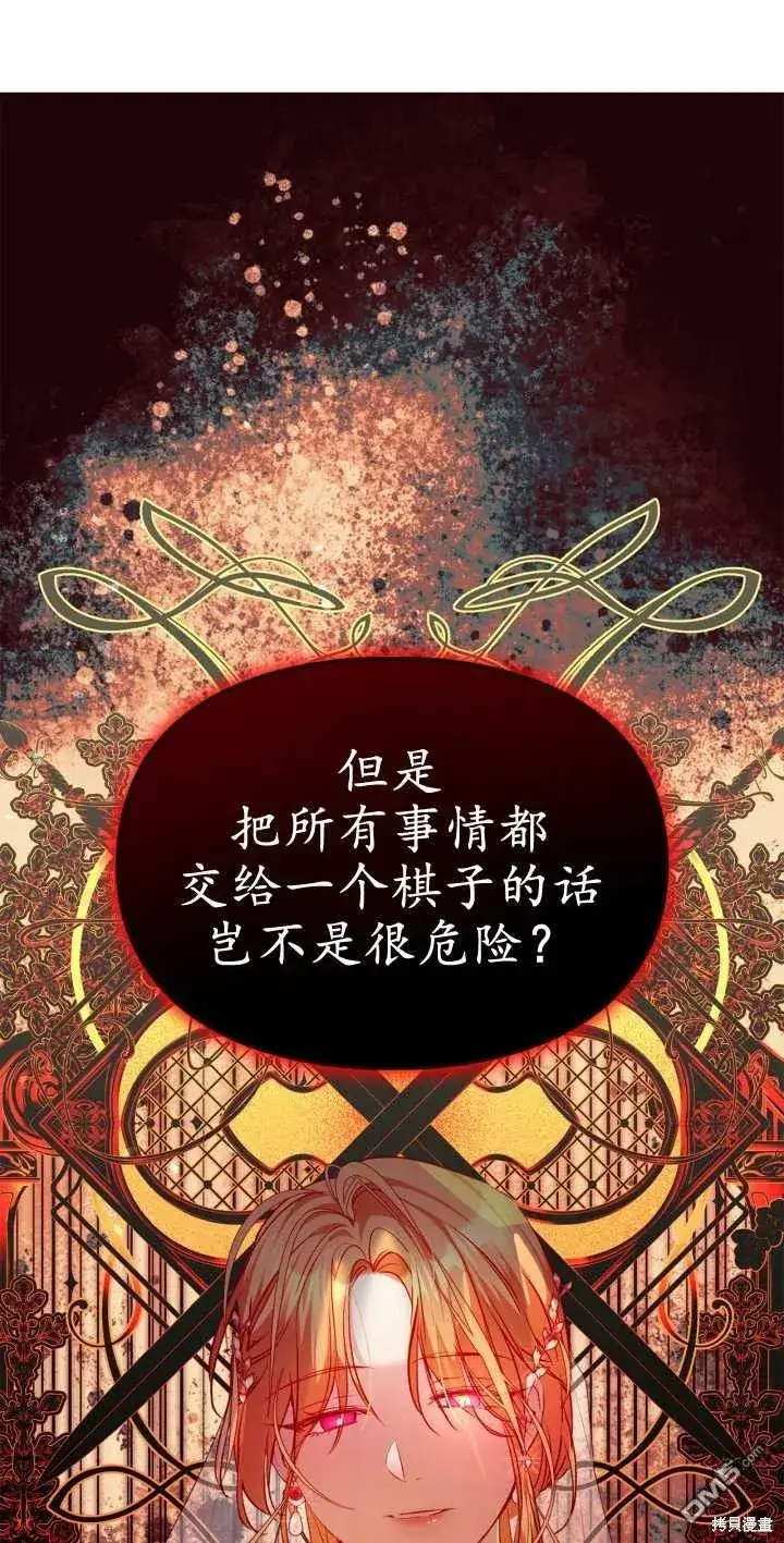 漫画《女主和我未婚夫出轨了》第38话第34张图
