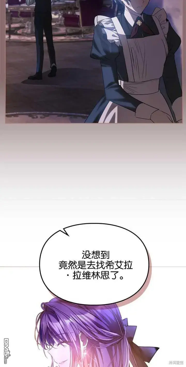 漫画《女主和我未婚夫出轨了》第38话第39张图