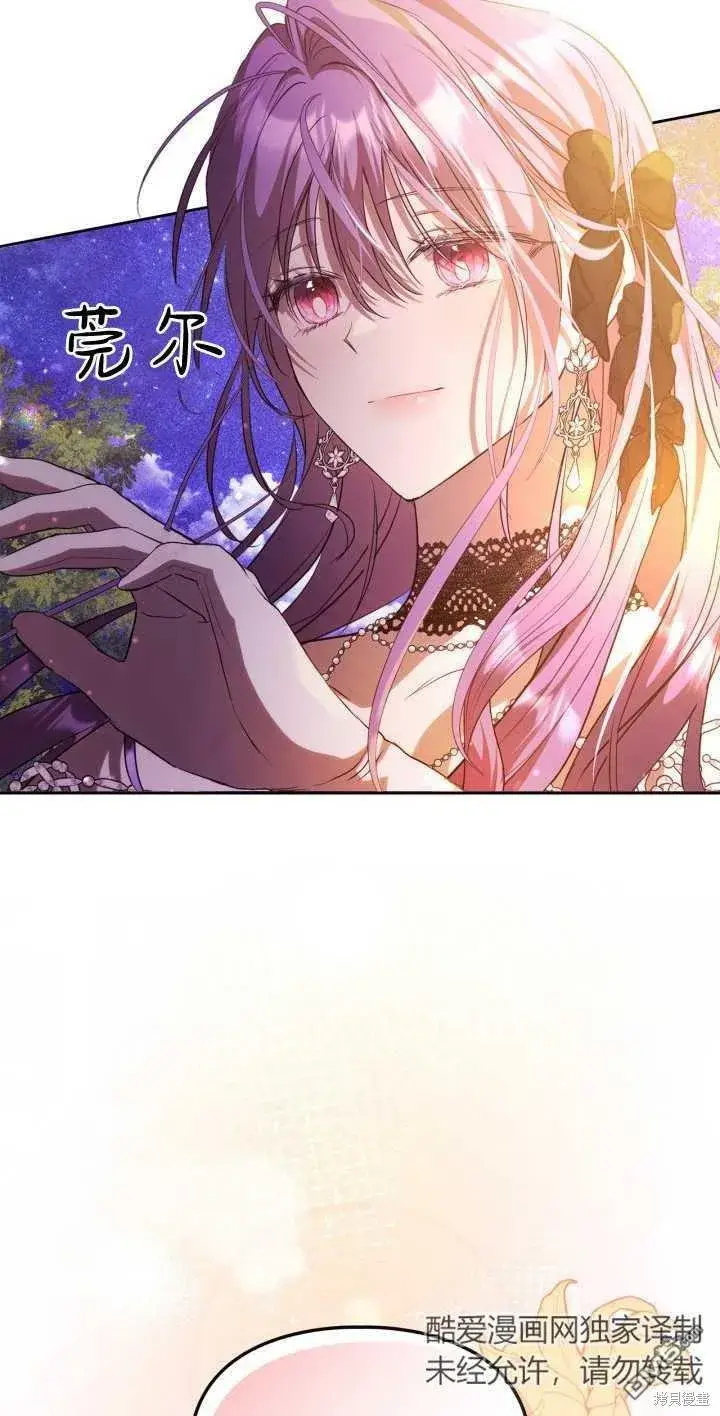 漫画《女主和我未婚夫出轨了》第38话第4张图