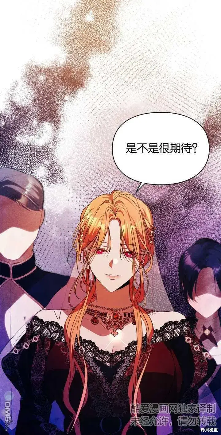 漫画《女主和我未婚夫出轨了》第38话第43张图