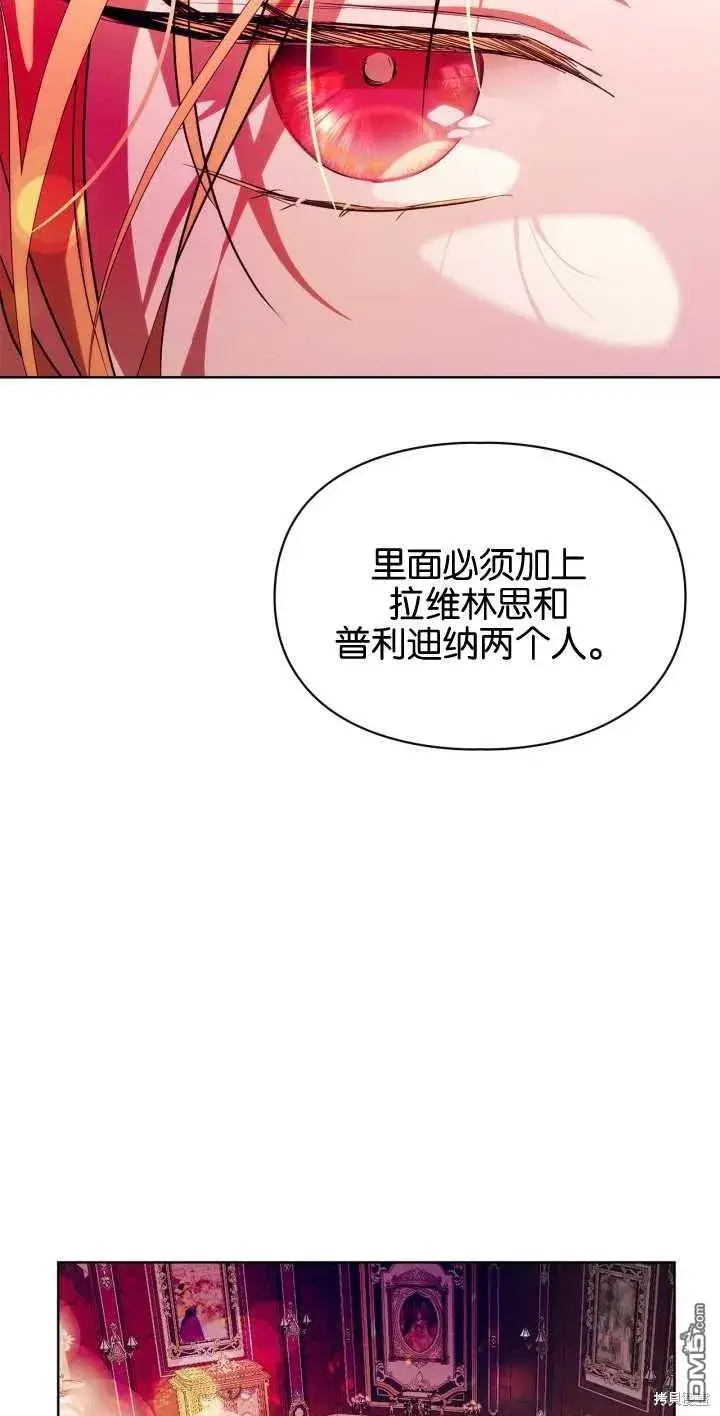漫画《女主和我未婚夫出轨了》第38话第45张图