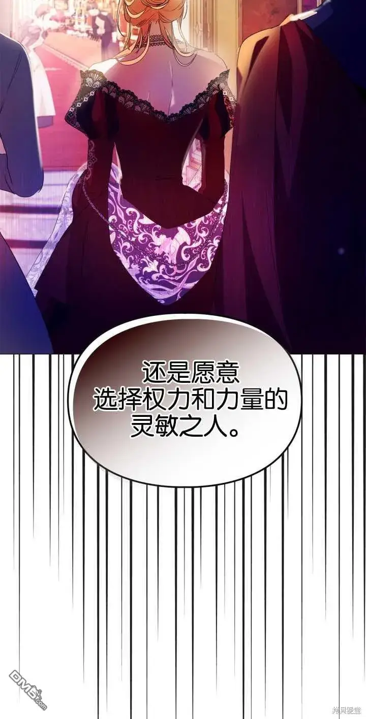漫画《女主和我未婚夫出轨了》第38话第47张图