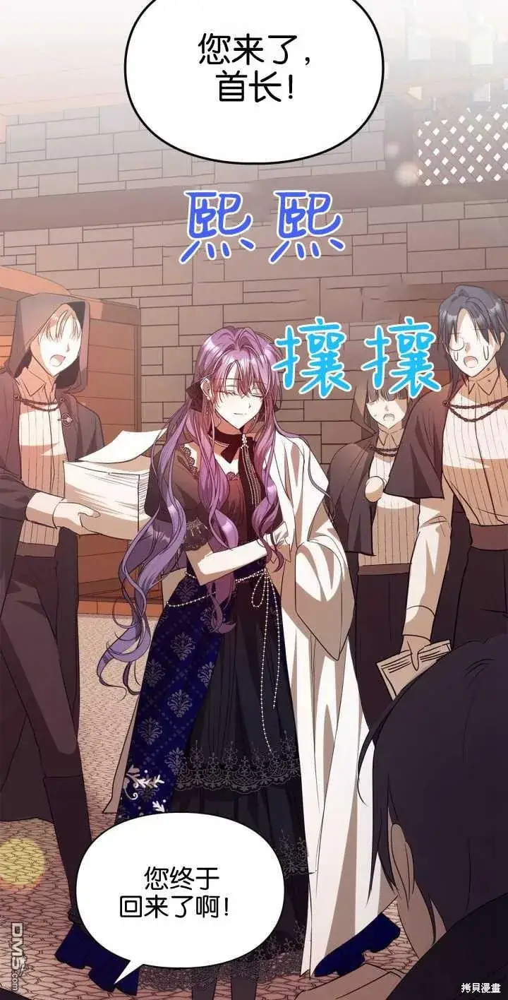 漫画《女主和我未婚夫出轨了》第38话第49张图