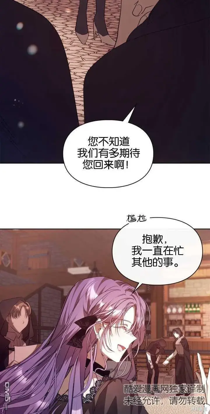 漫画《女主和我未婚夫出轨了》第38话第50张图