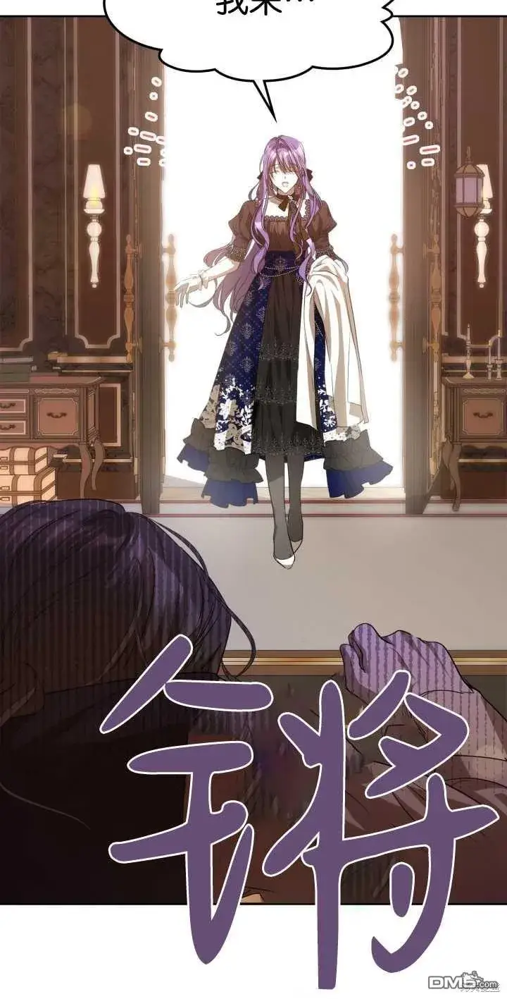 漫画《女主和我未婚夫出轨了》第38话第52张图
