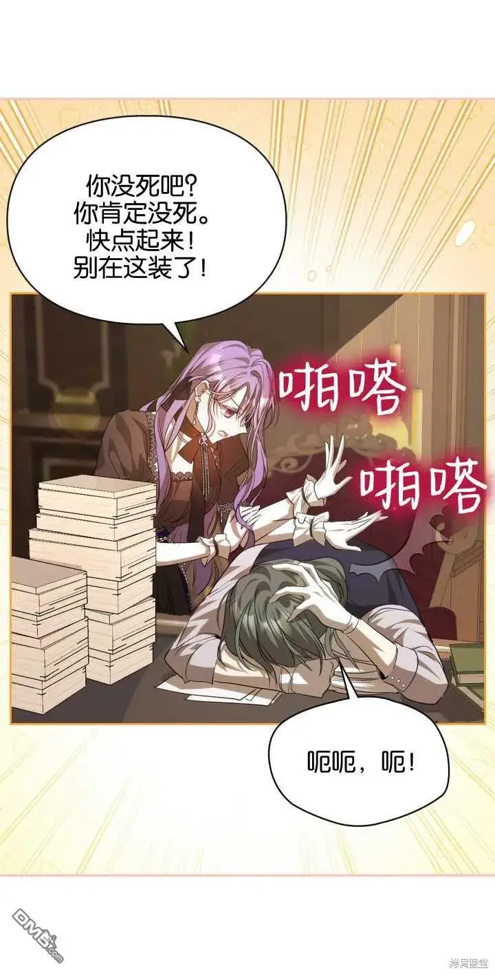 漫画《女主和我未婚夫出轨了》第38话第55张图