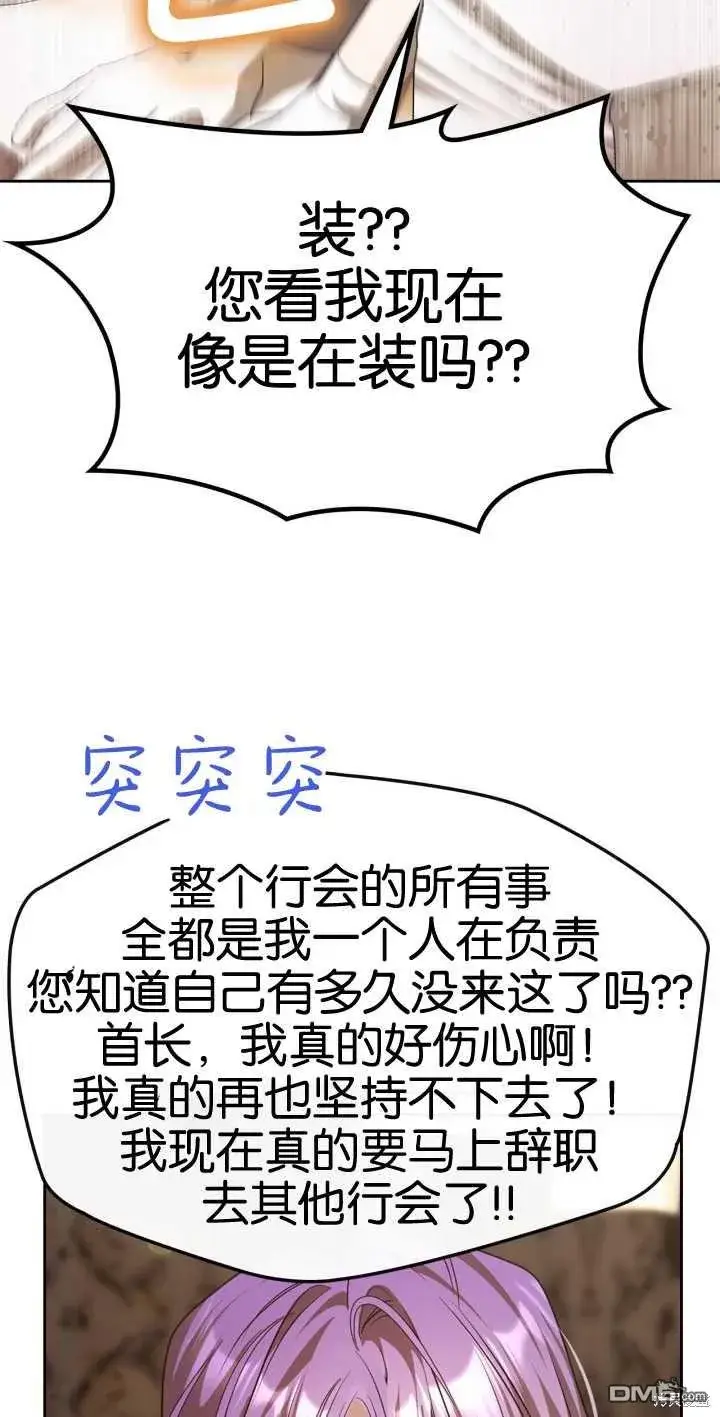 漫画《女主和我未婚夫出轨了》第38话第57张图