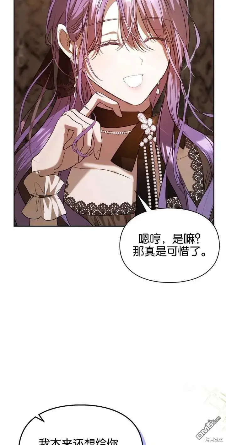 漫画《女主和我未婚夫出轨了》第38话第58张图