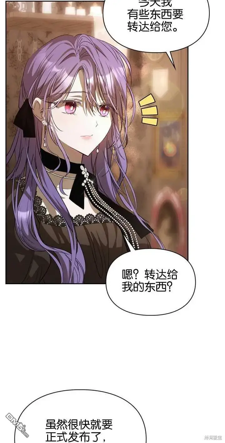 漫画《女主和我未婚夫出轨了》第38话第61张图