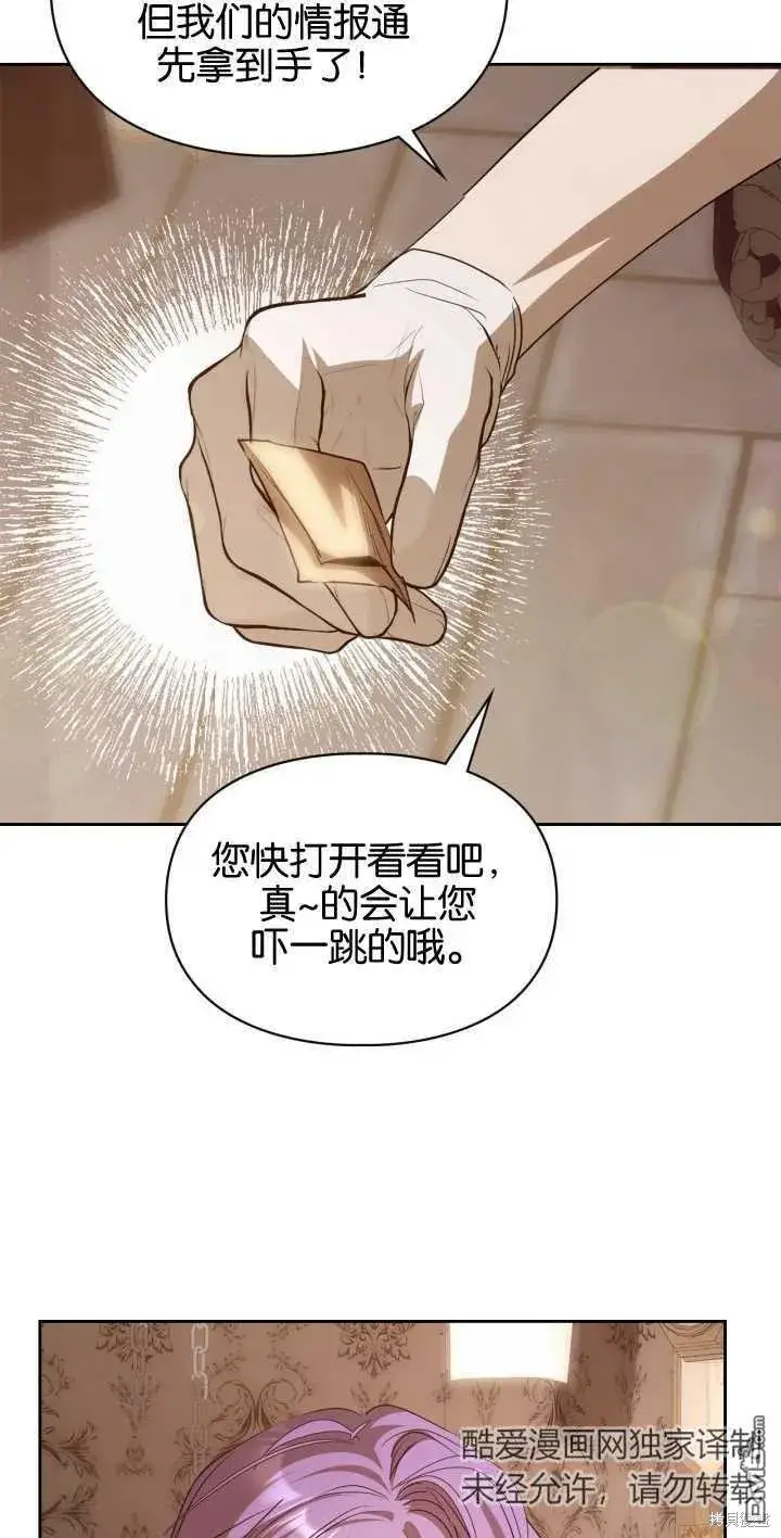 漫画《女主和我未婚夫出轨了》第38话第62张图