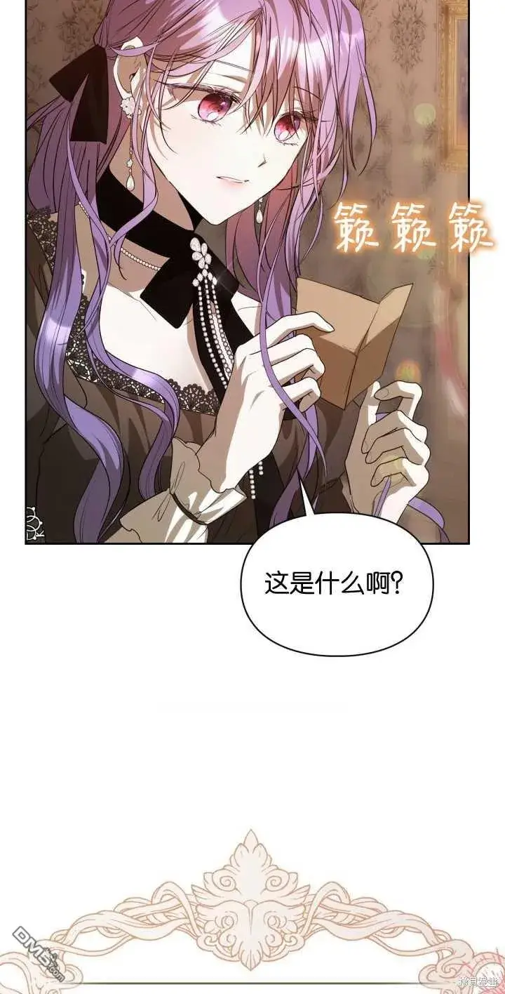 漫画《女主和我未婚夫出轨了》第38话第63张图