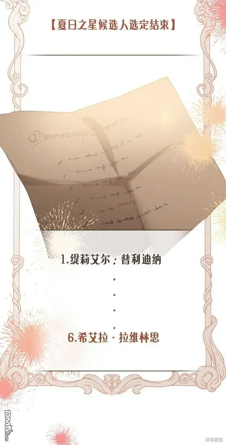漫画《女主和我未婚夫出轨了》第38话第64张图