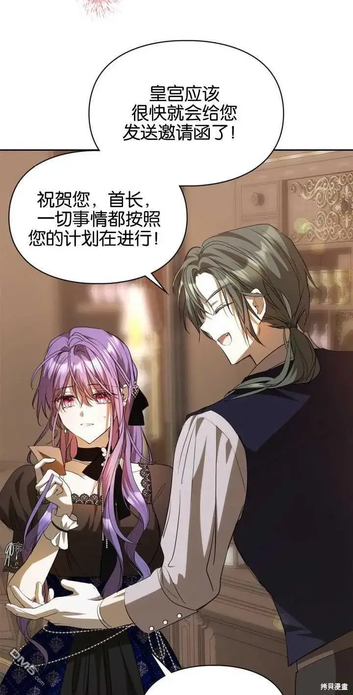 漫画《女主和我未婚夫出轨了》第38话第65张图